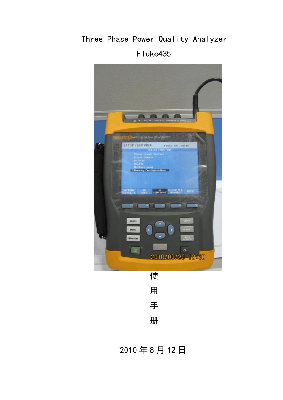 FLUKE435电能质量测试仪使用手册_第1页