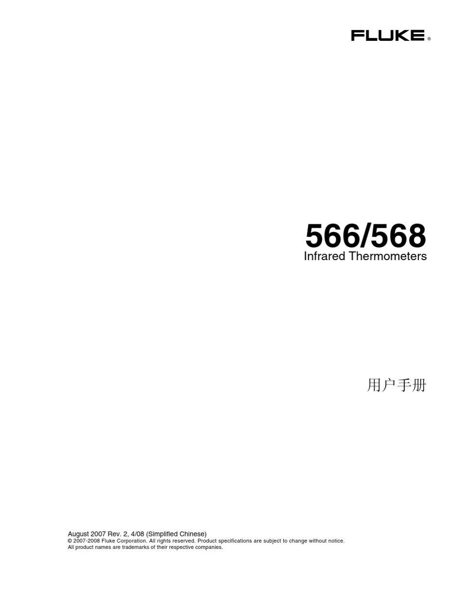 Fluke568温度计用户手册_第1页