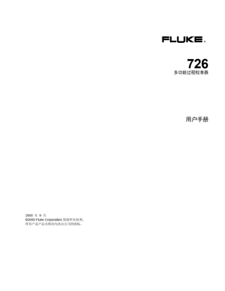 Fluke726用户手册