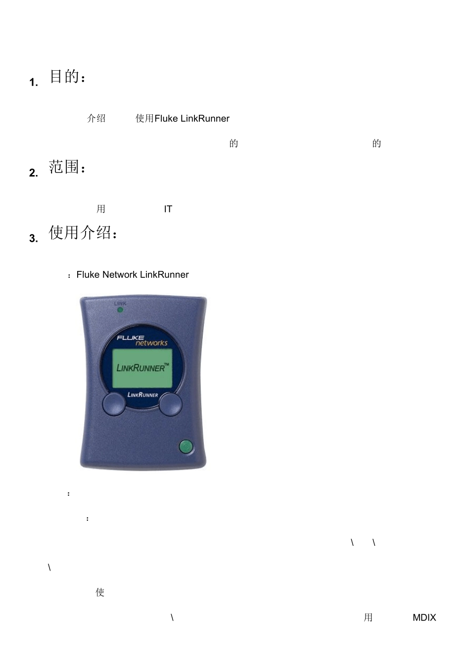 FlukeLinkRunner测试仪用户手册_第2页
