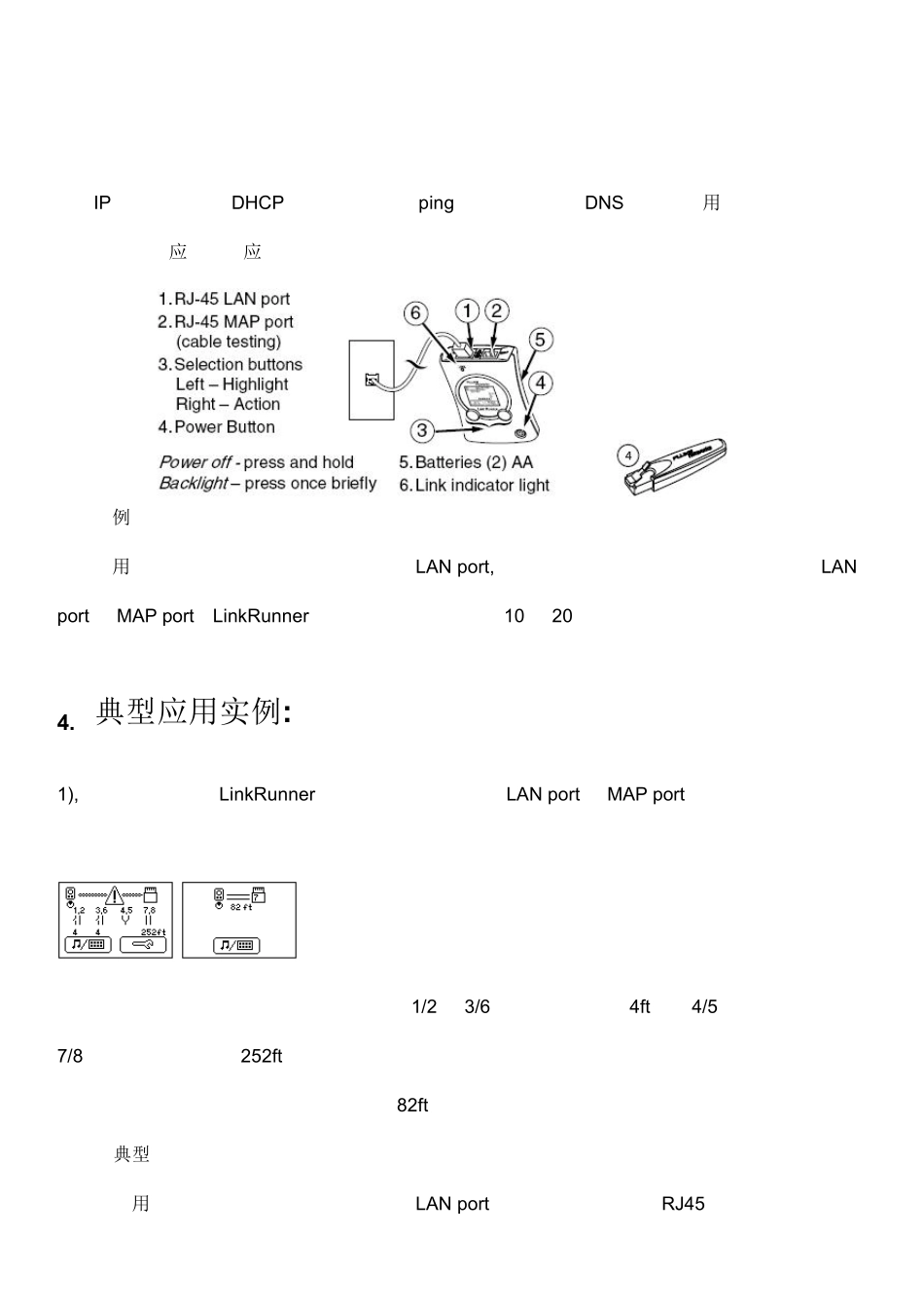 FlukeLinkRunner测试仪用户手册_第3页