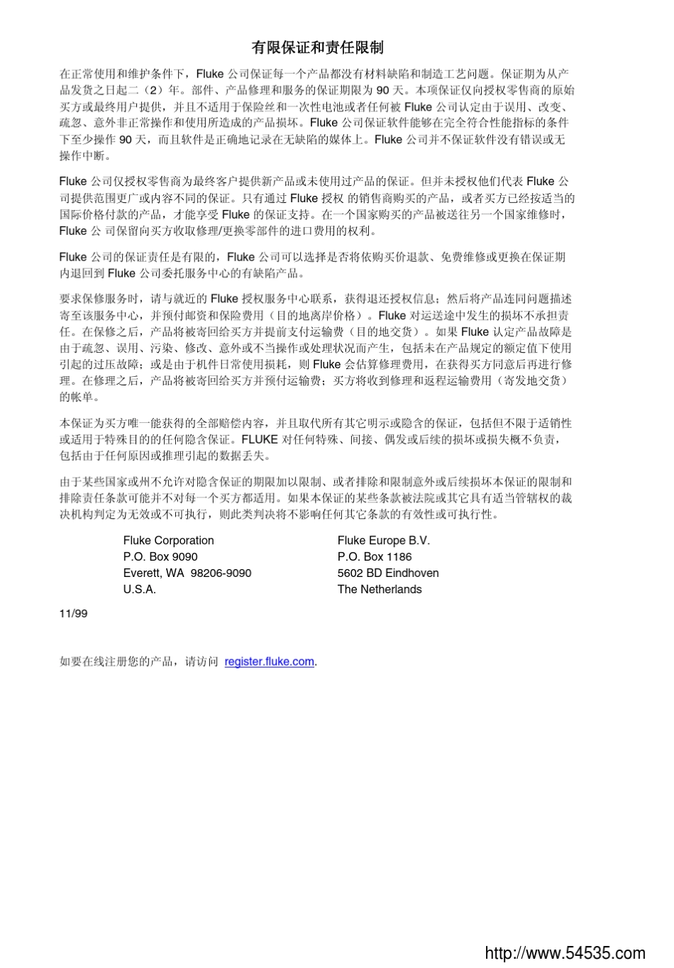 FlukeTi10,Ti25热成像仪说明书_第2页