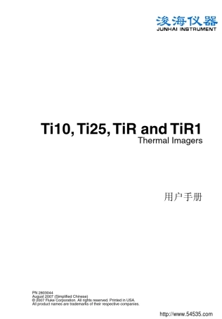 FlukeTi10,Ti25热成像仪说明书