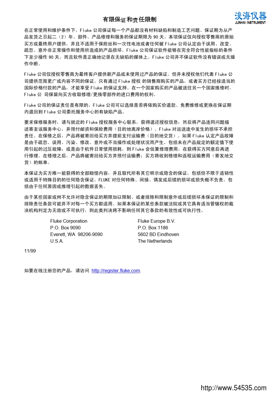 FlukeTi32中文操作说明书_第2页