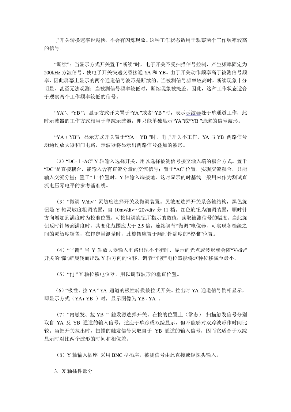 fluke示波器的使用方法_第2页