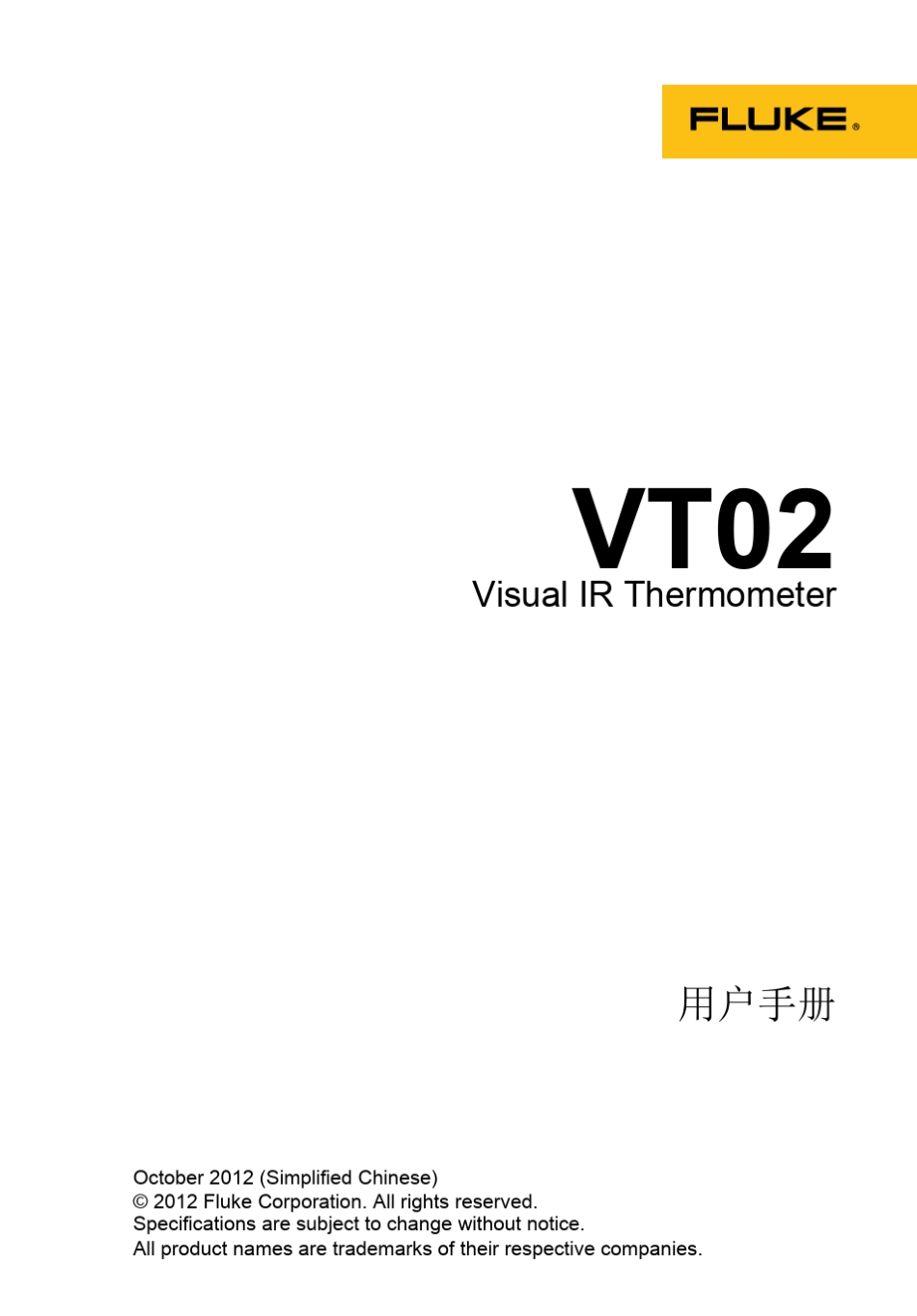 FLUKE福禄克VT02可视红外测温仪使用说明书_第1页