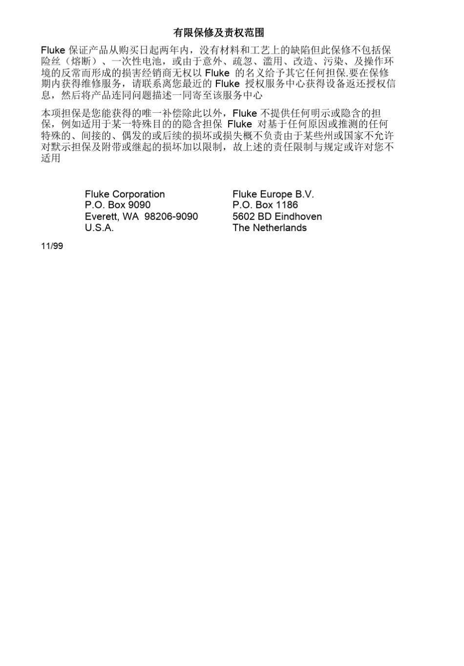 FLUKE福禄克VT02可视红外测温仪使用说明书_第2页