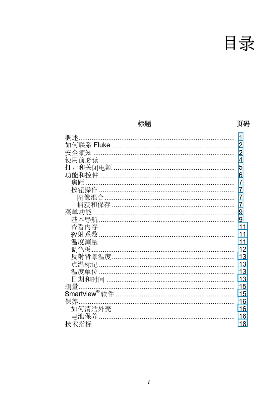 FLUKE福禄克VT02可视红外测温仪使用说明书_第3页