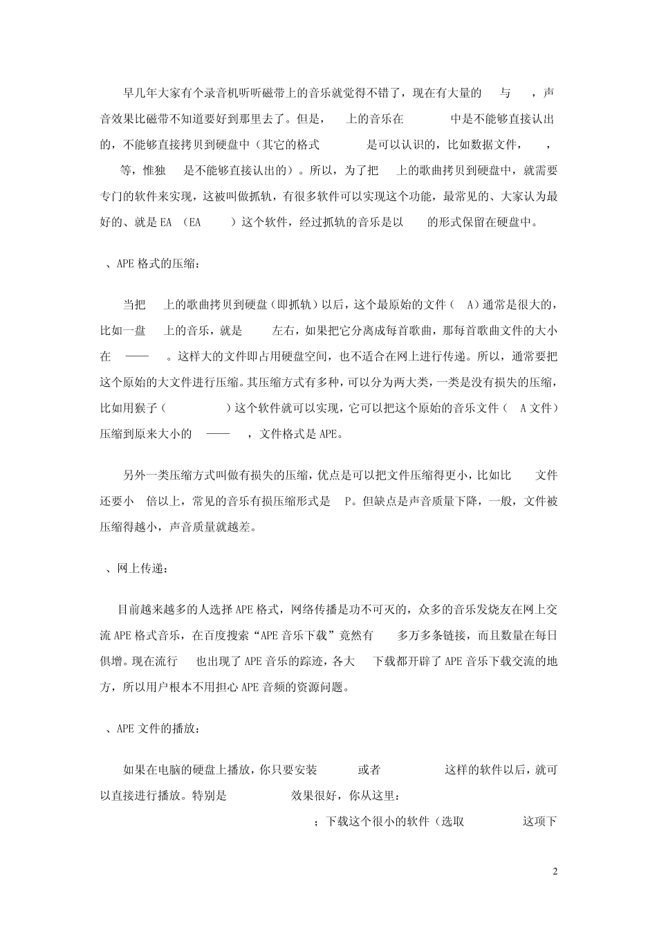 flv是什么格式的文件_第2页