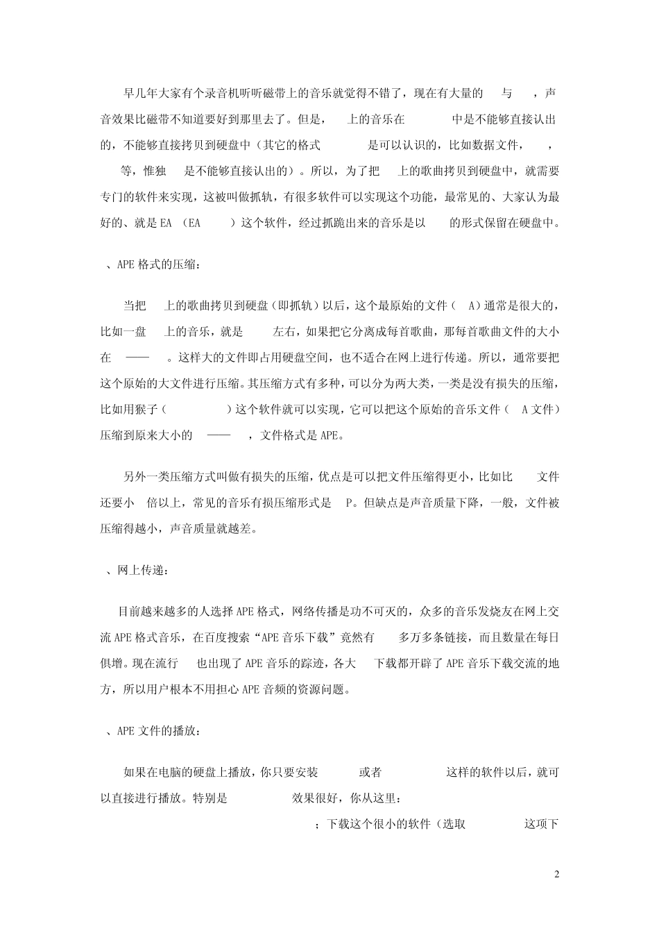 flv是什么格式的文件以及各种格式介绍_第2页