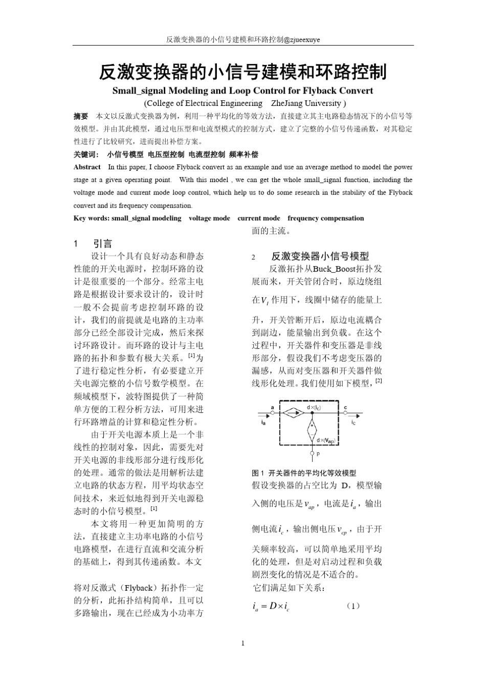 flybacksmallsignal_第1页