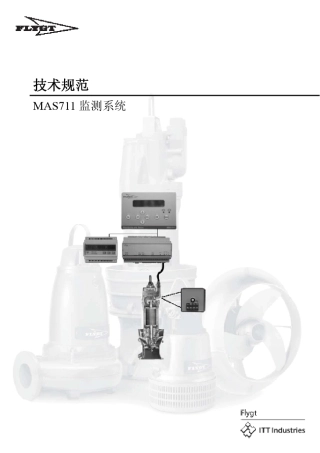 flygt飞力系列产品MAS711技术规范