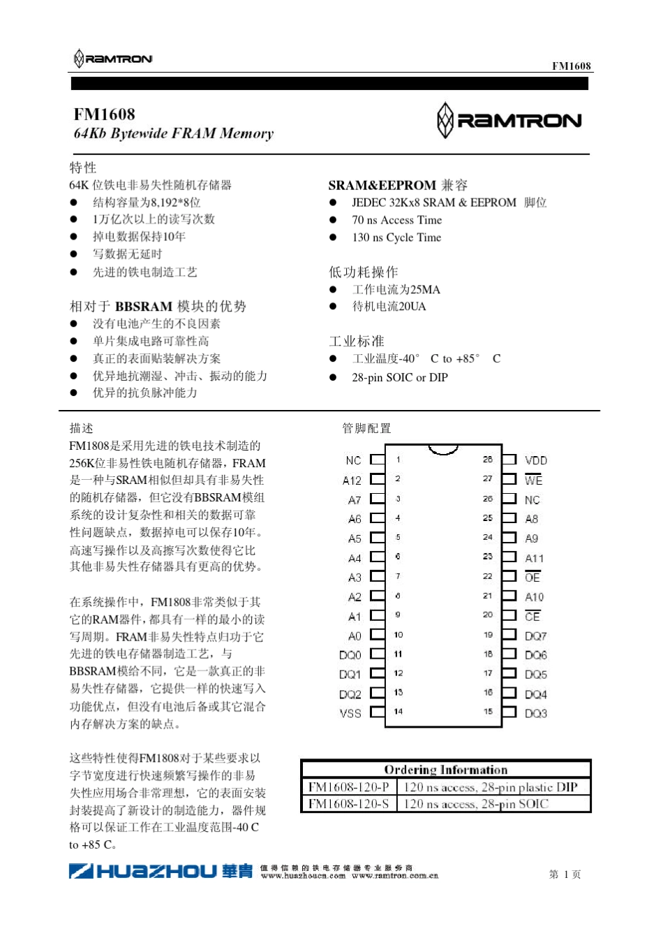 FM1608中文资料_第2页