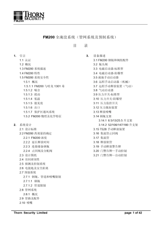 FM200介绍