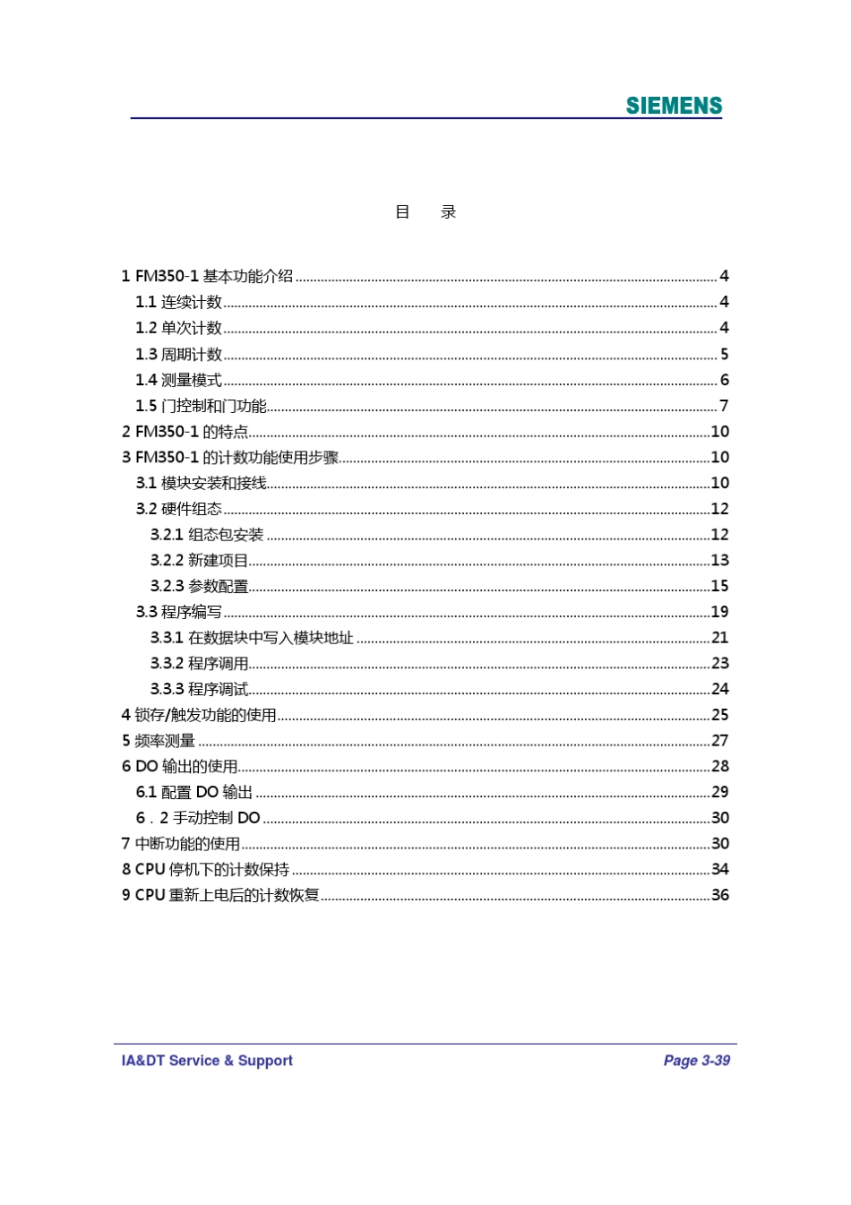 FM3501高数计数器_第3页