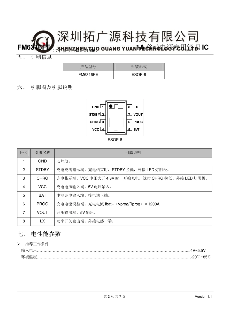 FM6316FE(1A移动电源专用管理IC)_第2页