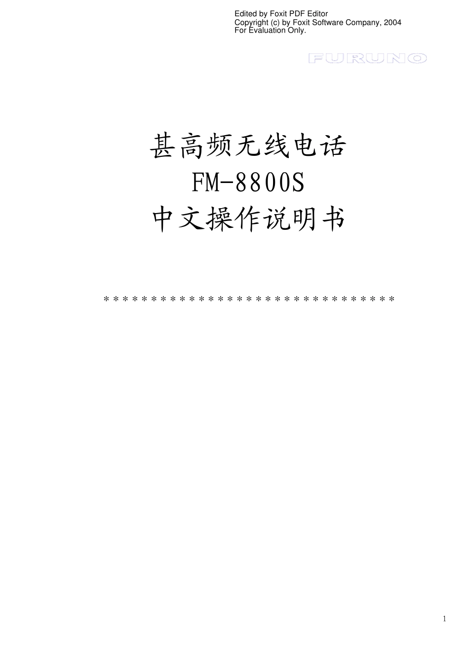 FM8800S甚高频中文说明书_第1页