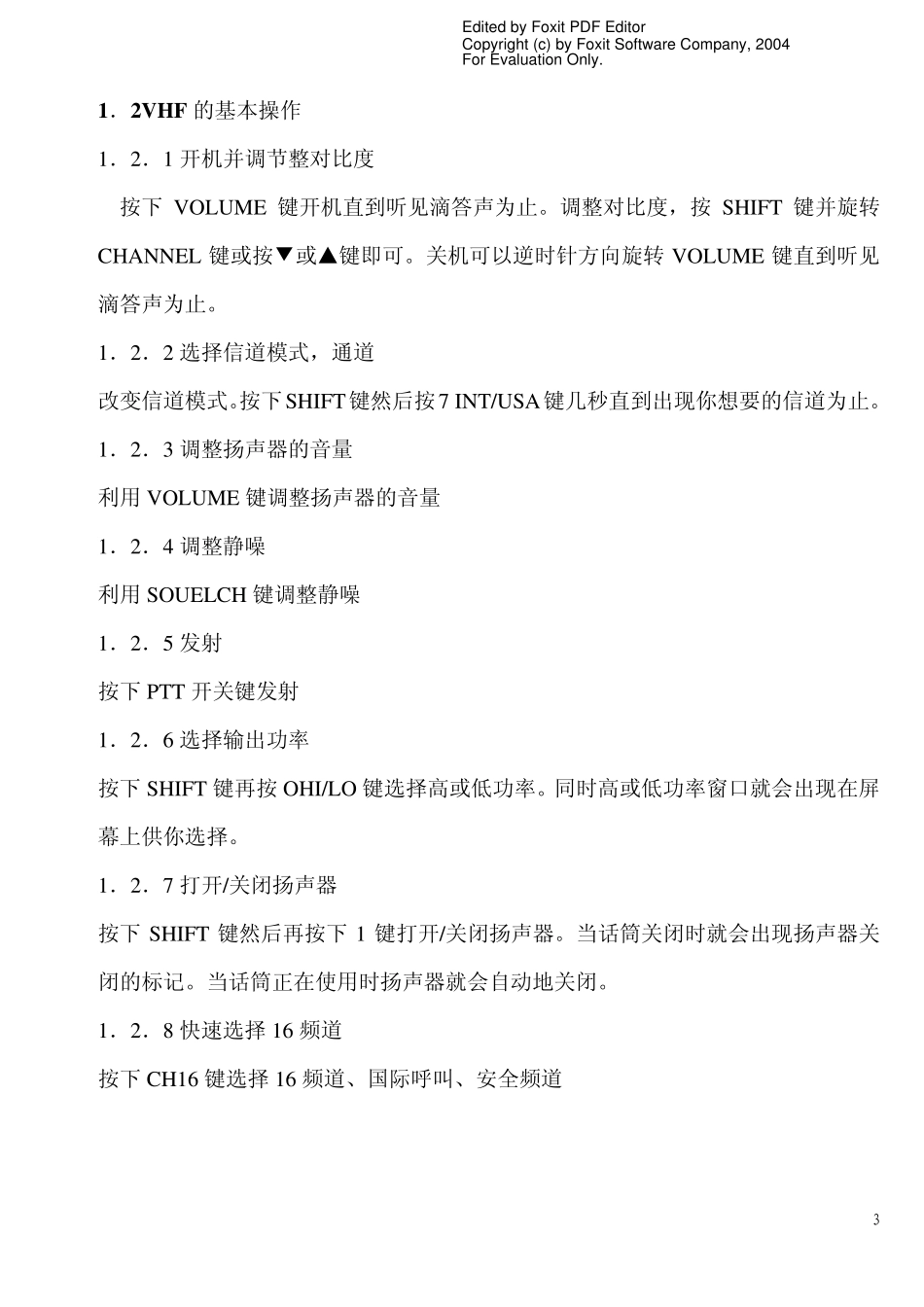 FM8800S甚高频中文说明书_第3页