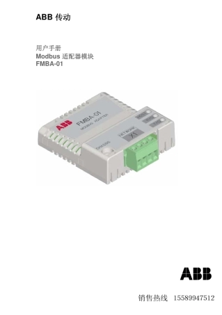FMBA01用户手册
