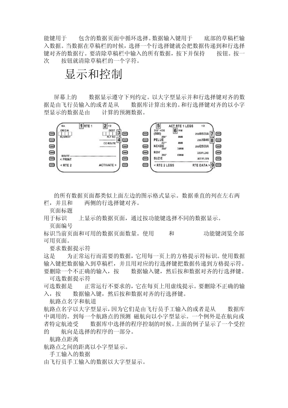 FMC详细介绍_第2页