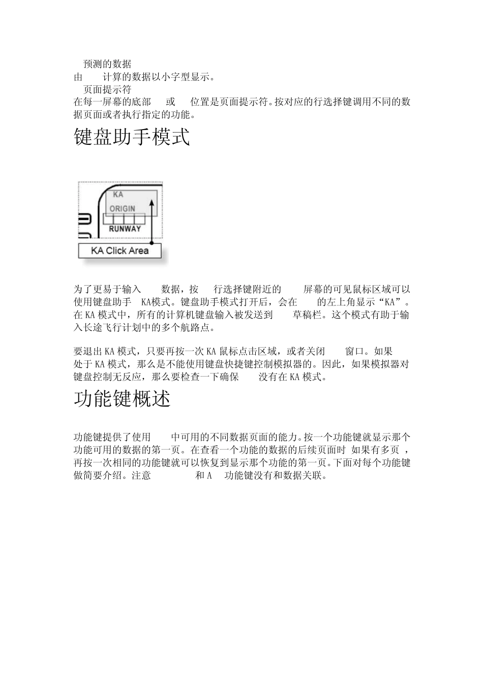 FMC详细介绍_第3页
