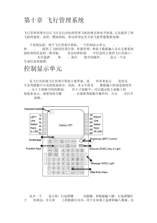 FMC详细介绍