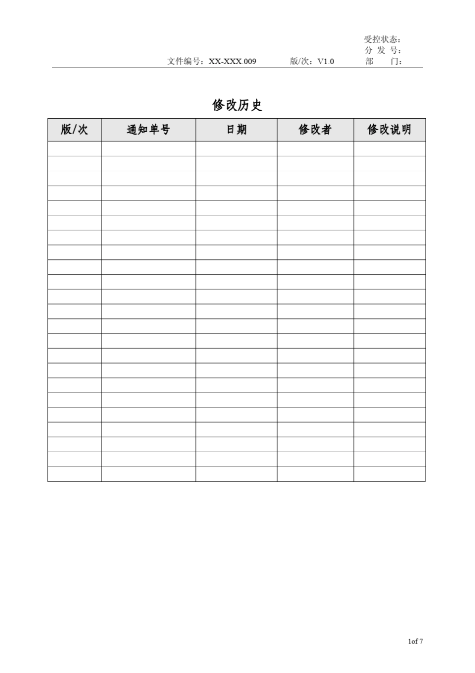 FMEA用严重度(S)、频度(O)、发现难度(D)评价标准_第2页