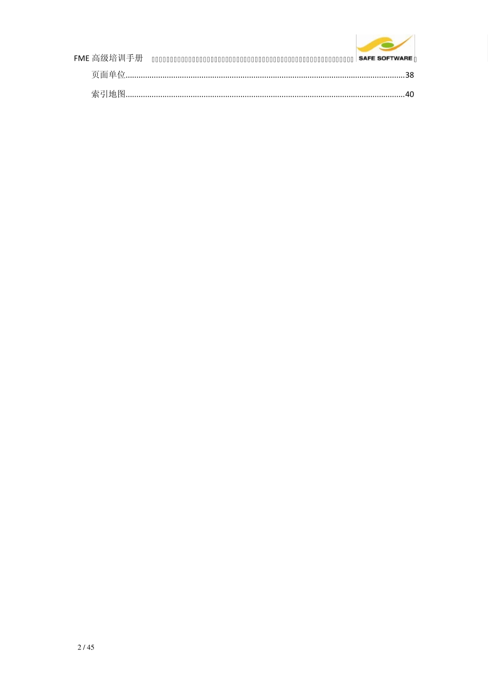 FME高级培训手册7.FME与网络地图服务_第2页