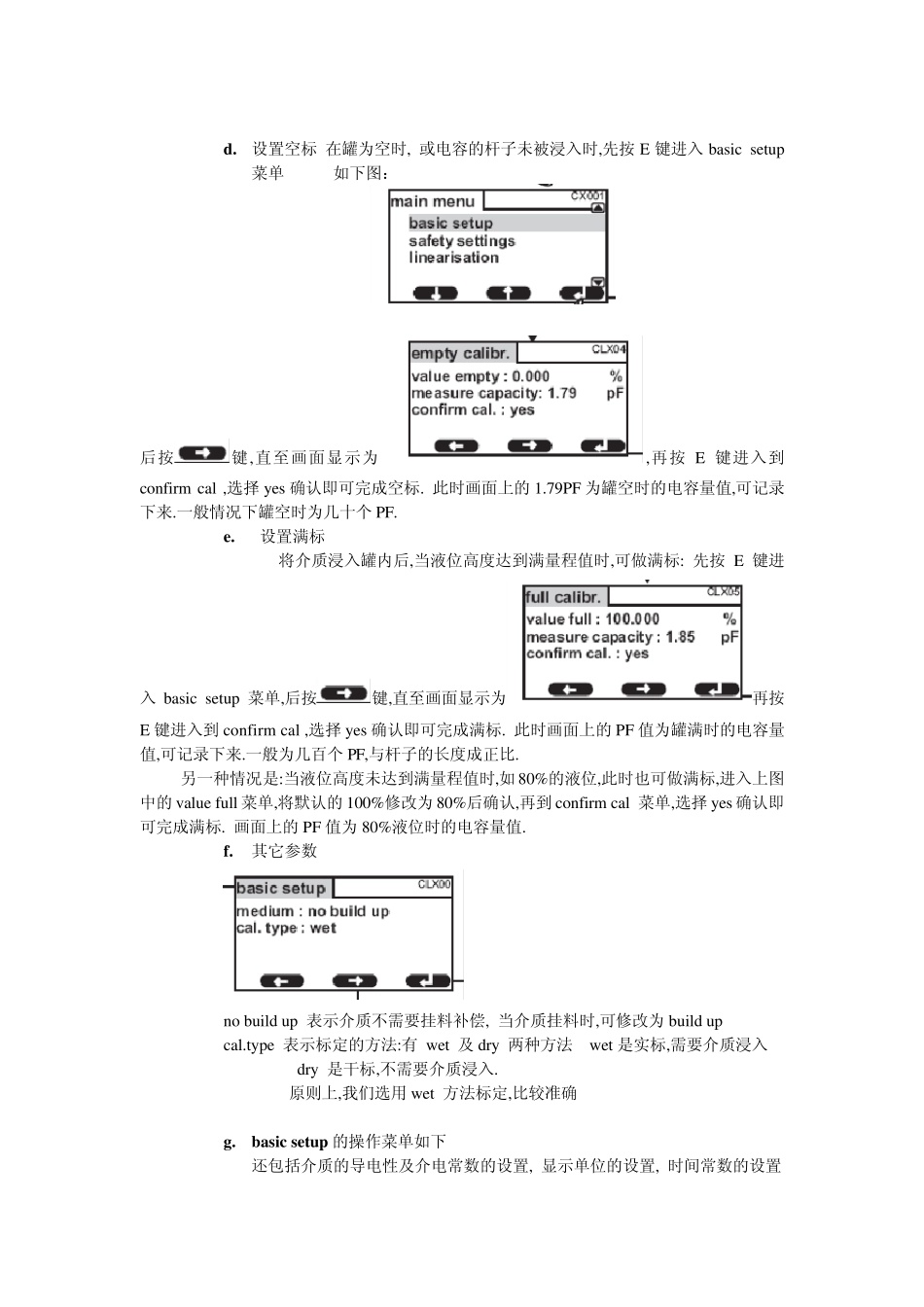 FMI51电容式液位计简要操作_第3页