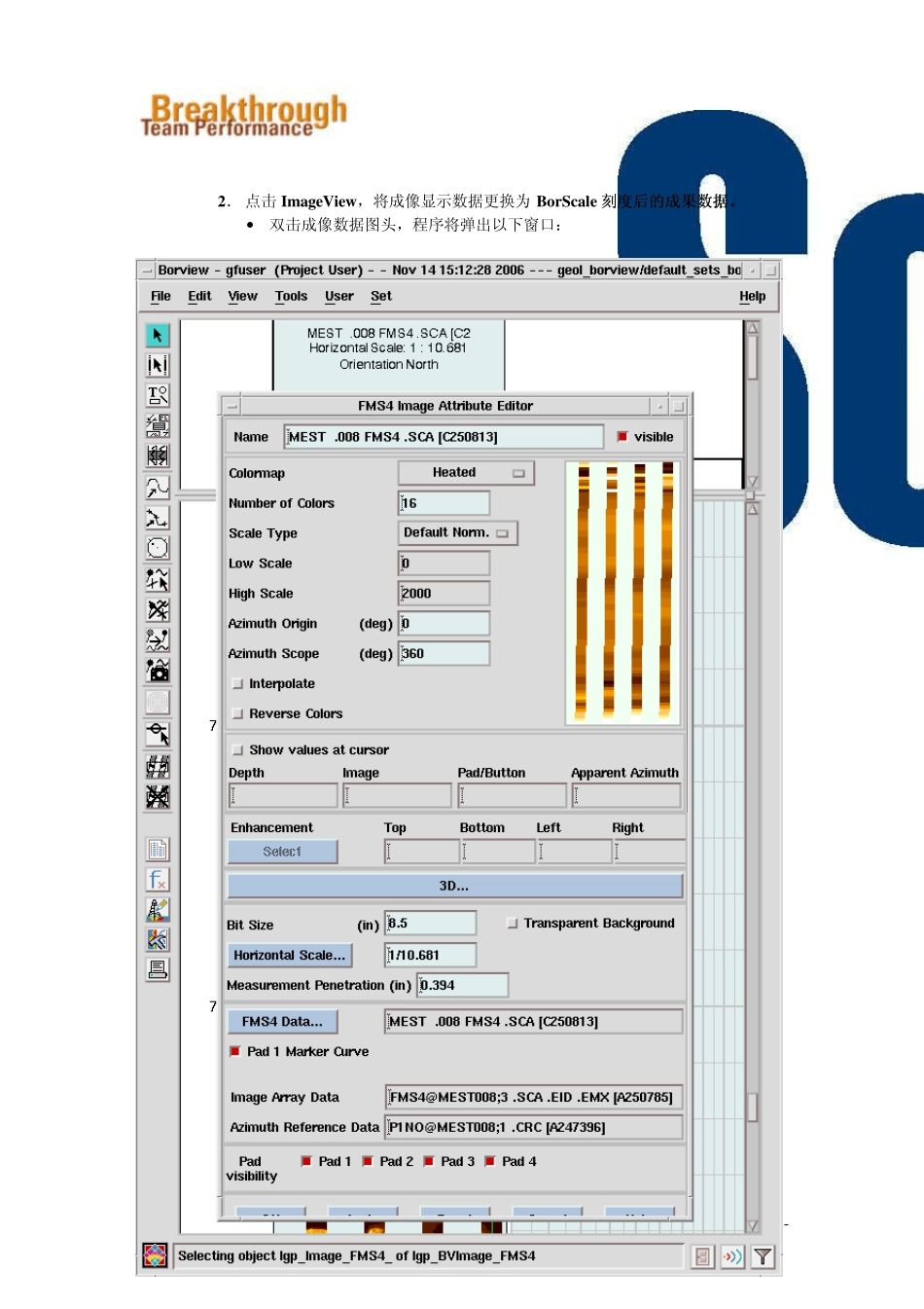 FMI裂缝参数计算_第2页
