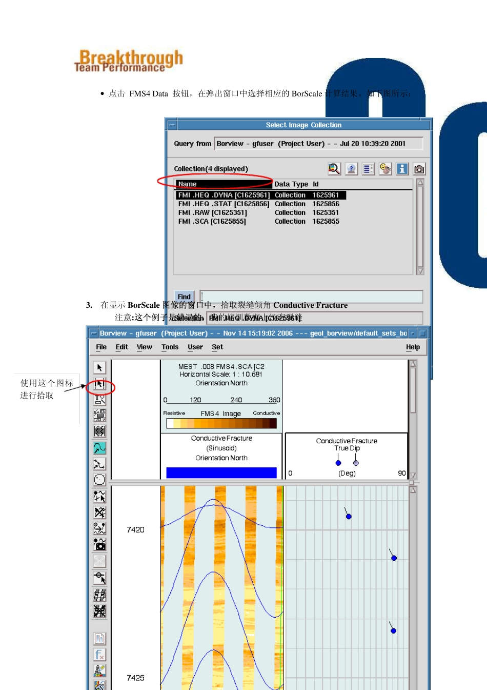 FMI裂缝参数计算_第3页