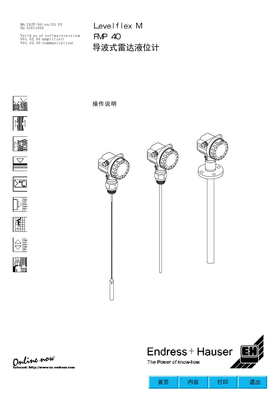 fmp40_中文操作手册_第1页