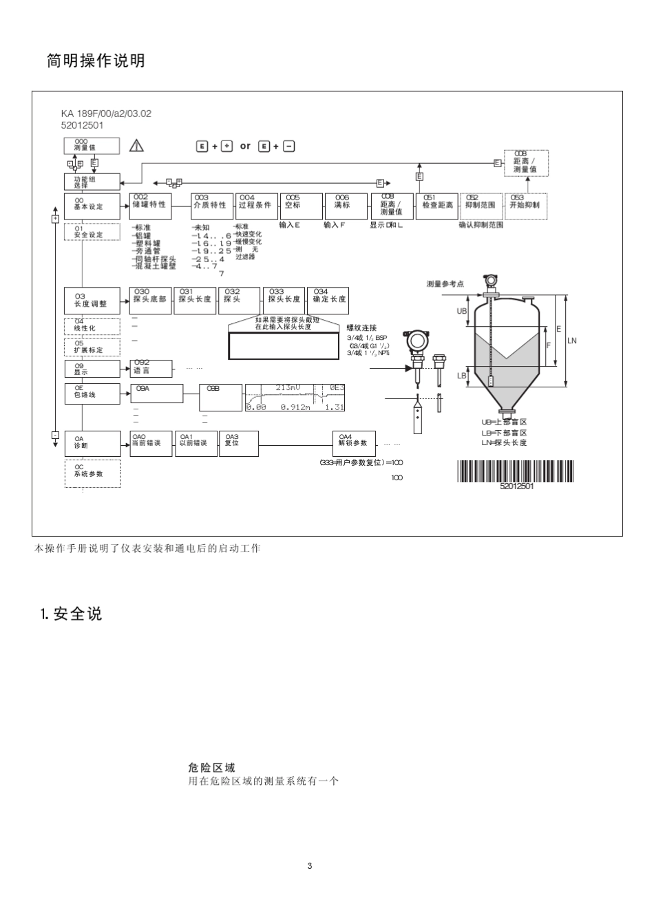 fmp40_中文操作手册_第3页