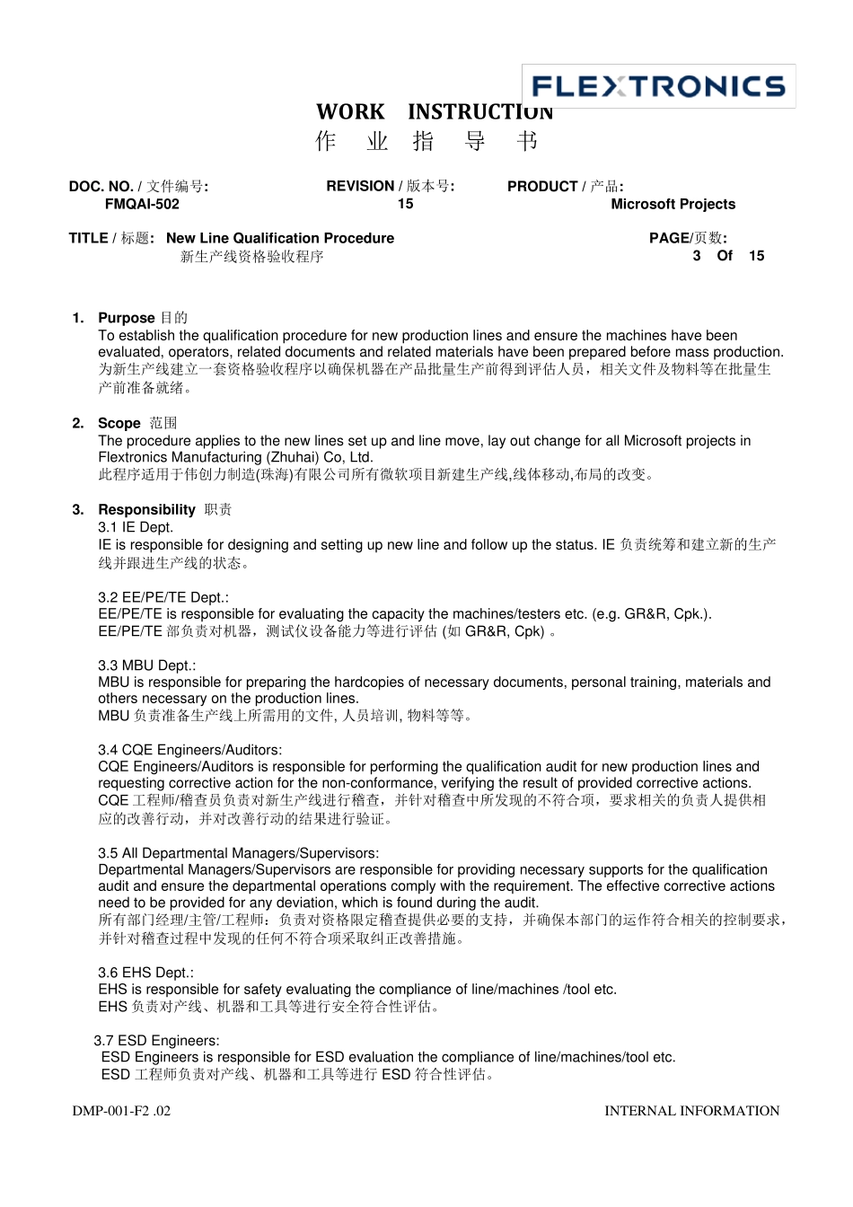 FMQAI502(15)NewLineQualificationProcedure(新生产线资格验收程序)_第3页