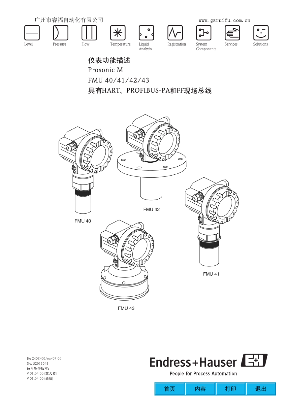 fmu40_fmu41_fmu42_fmu43说明书_第1页