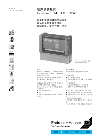 FMU860.862雷达液位计