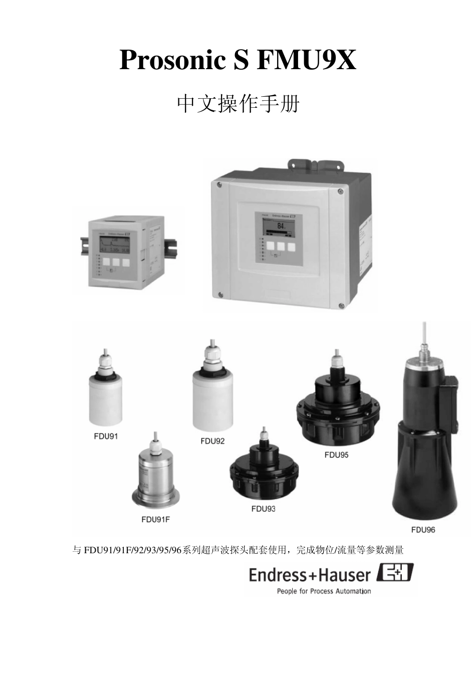 FMU90中文操作手册_第1页