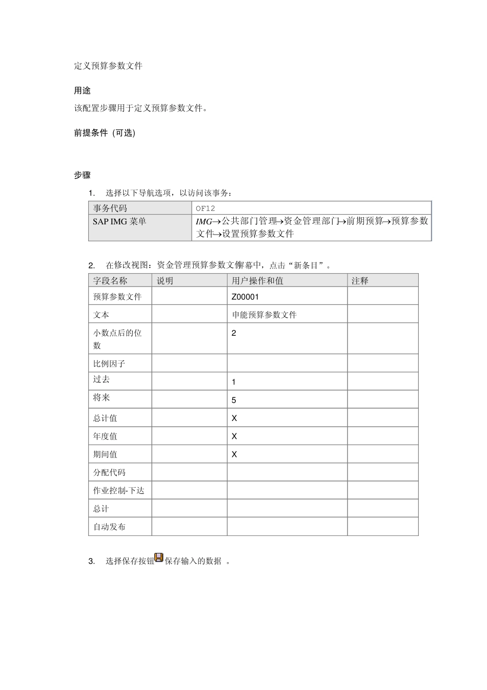 FM基金管理_第2页