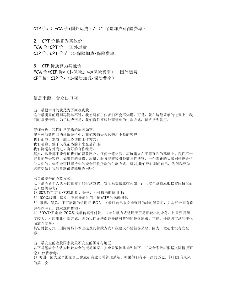 FOB名词解释_第3页