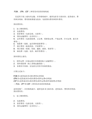 FOB名词解释