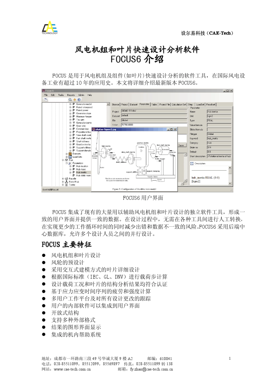 Focus6详细介绍_第1页