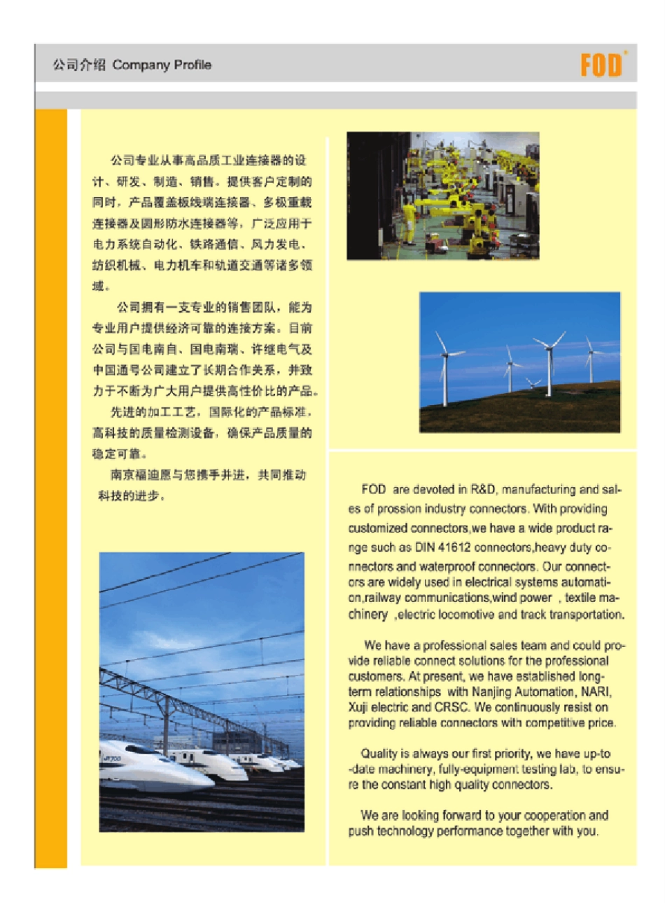 FOD欧式连接器选型选型手册_第2页