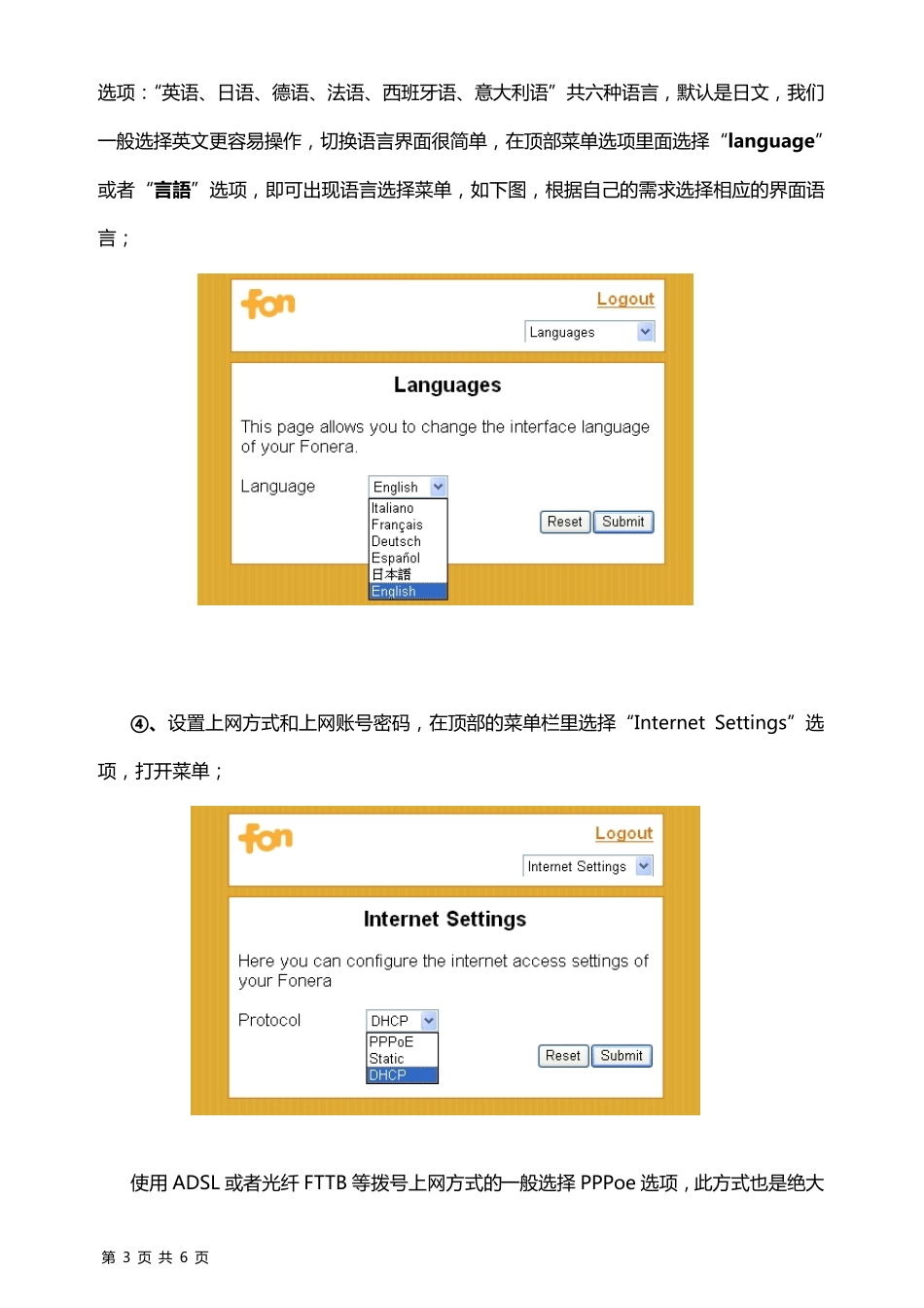 FON2405E使用说明_第3页