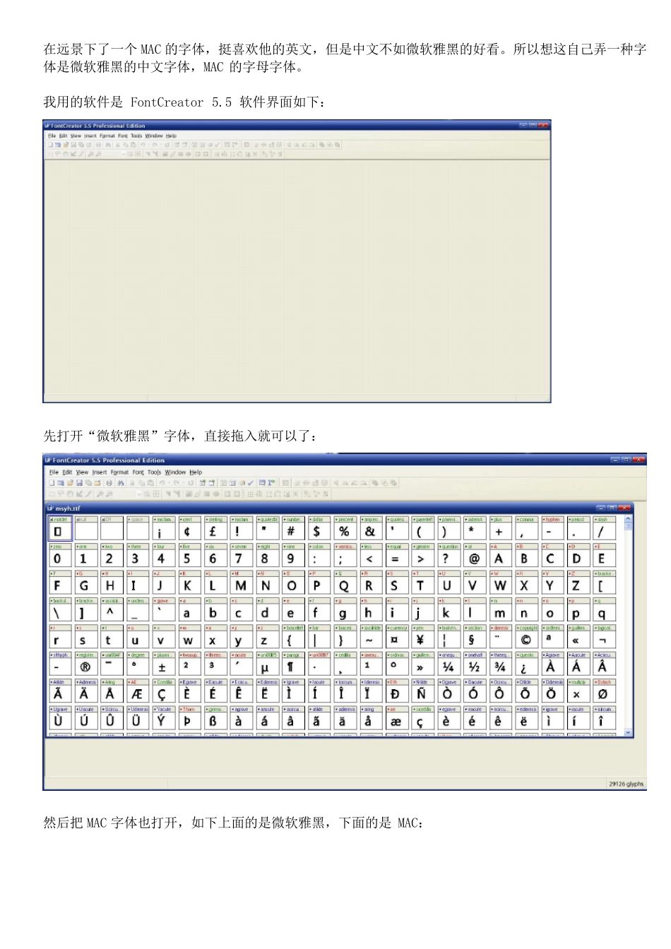 fontcreator合并字体_第1页