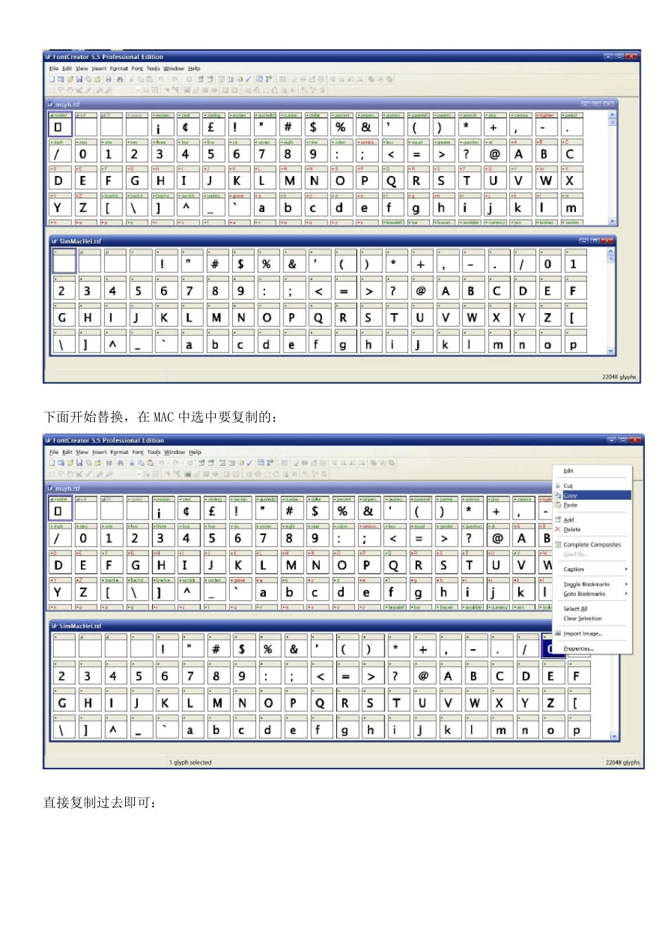 fontcreator合并字体_第2页