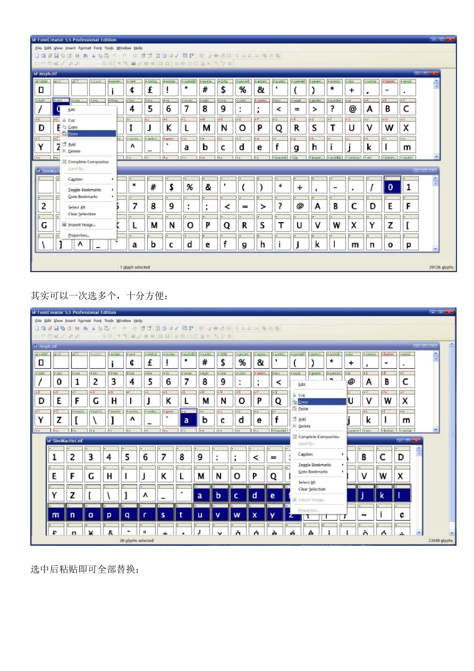 fontcreator合并字体_第3页