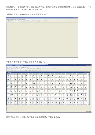 fontcreator合并字体