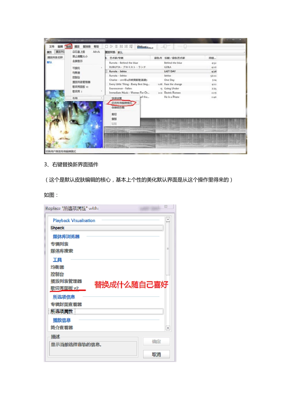 Foobar2000新手使用教程_第3页