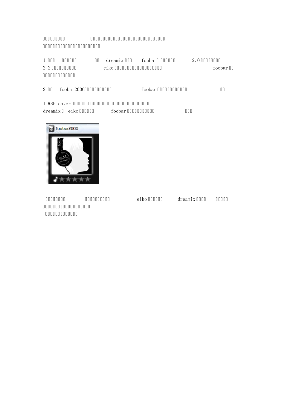foobar2000专辑封面完全教程fordreamix2_第2页