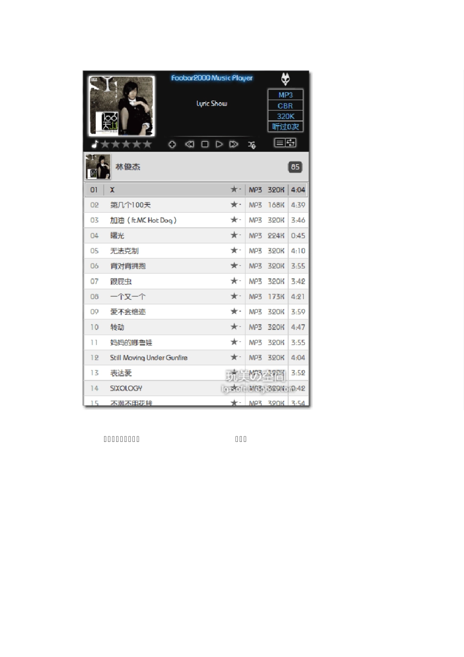 foobar2000专辑封面完全教程fordreamix2_第3页